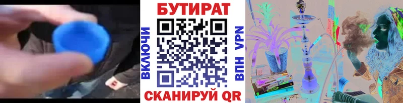БУТИРАТ оксибутират blacksprut зеркало Кирово-Чепецк