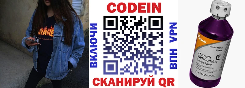 Кодеиновый сироп Lean Purple Drank  Кирово-Чепецк 
