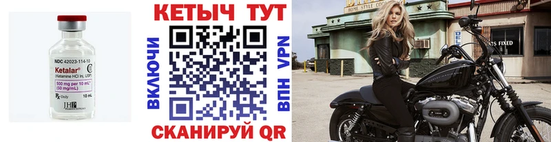 КЕТАМИН VHQ  Кирово-Чепецк 