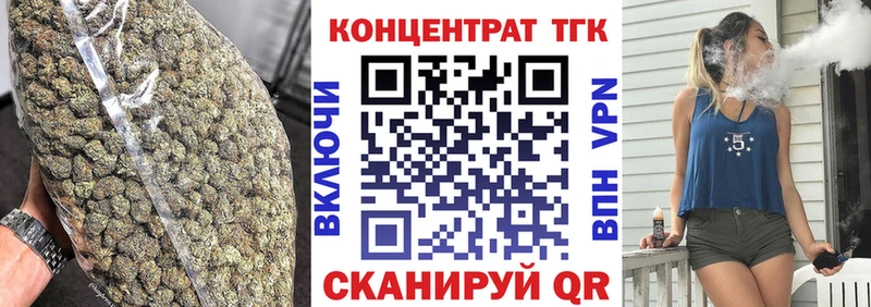 ТГК вейп с тгк  Кирово-Чепецк 